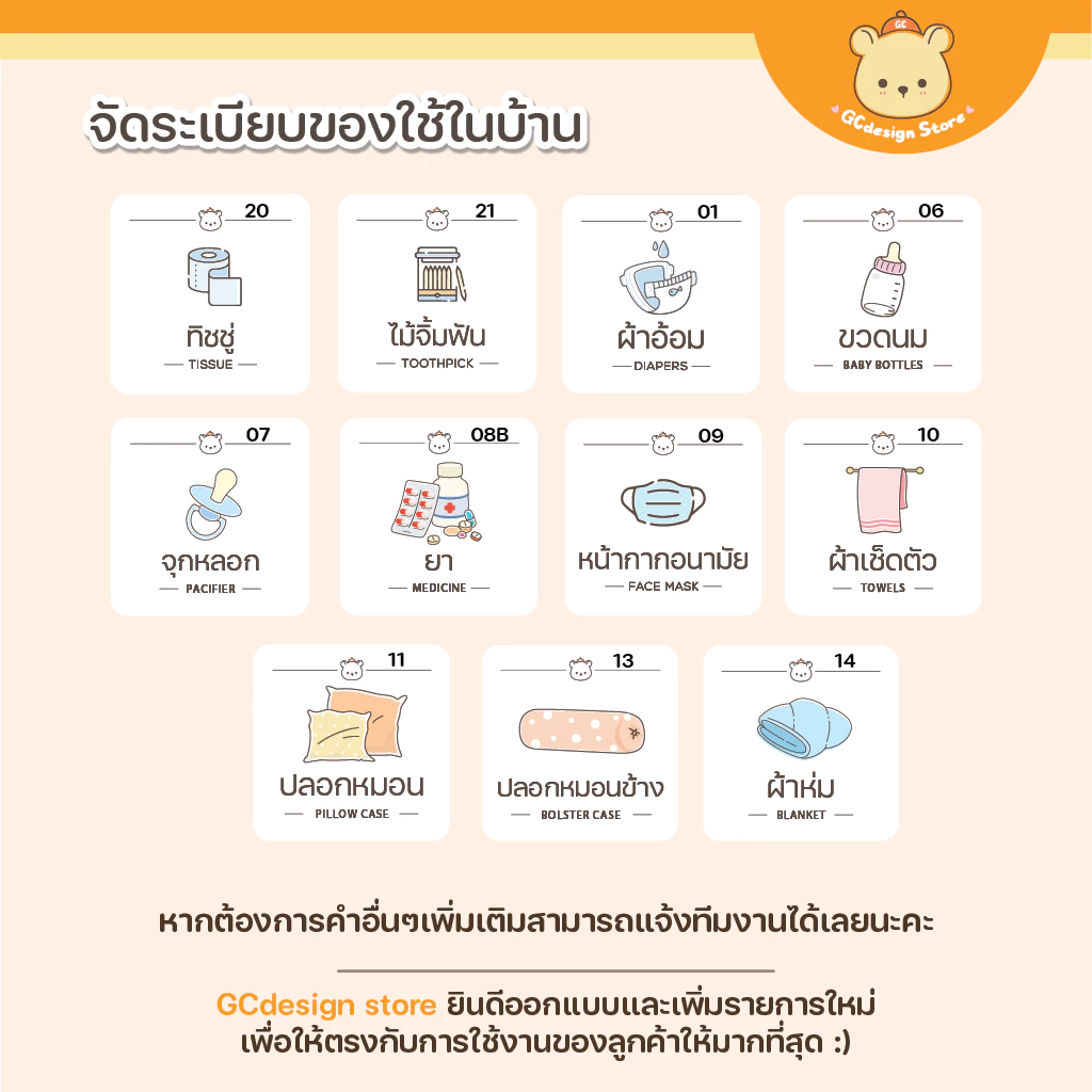 สติ๊กเกอร์จัดระเบียบลิ้นชัก ของใช้ในบ้าน ขายแยกชิ้น ตู้เก็บของ กันน้ำ ติดแน่น W005-gcdesignstore thumbnail 6