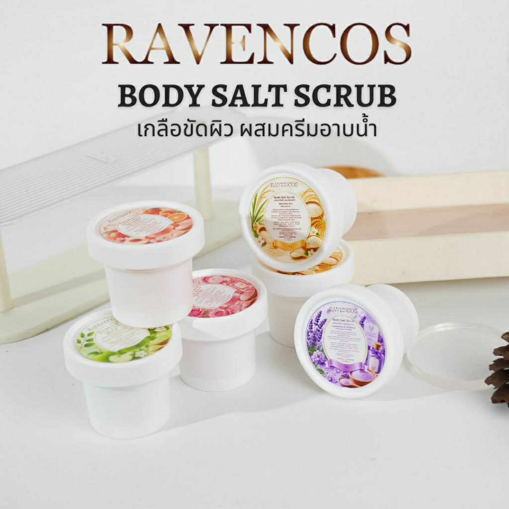 เกลือขัดผิว ผสมครีมอาบน้ำ Ravencos Body Salt Scrub