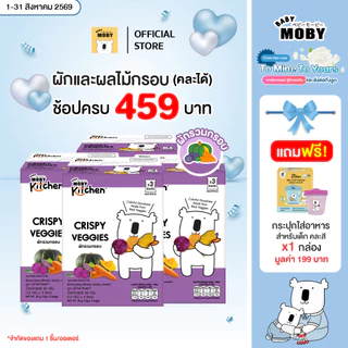BabyMoby kitchen เซตเปิดใจอยู่ในตัวเลือก ผักและผลไม้กรอบ ตราเบบี้ โมบี้ คิทเช่น™ (มีหลายตัวเลือกในตะกร้า)