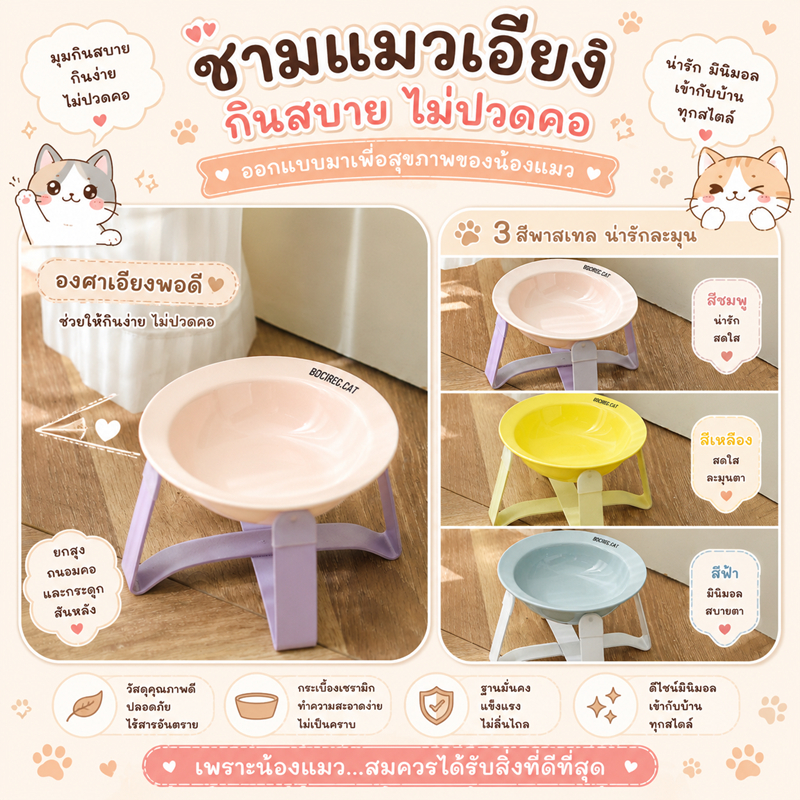 ชามโครงเหล็ก 1หลุม ชามให้อาหารแมว ชามให้อาหารสุนัข ชามโครงเหล็ก 1หลุม น่ารัก Minimal + พร้อมถ้วย ชามแมวยกสูง