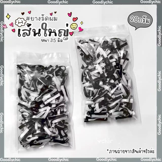 ยางรัดผม เส้นใหญ่100+เส้น200+เส้น หนา4มิล,3.5มิล มัดแน่น,เส้นเหนียว,ไม่กินผม สีดำ พร้อมส่ง ไอเทมนี้สาวๆต้องมีพกติดตัว