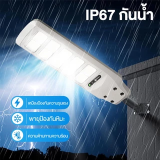 KKSKY ไฟถนนโซล่าเซลล์ LED 300W 400W 500W แสงที่แข็งแกร่ง ด้วยรีโมทคอนโทรล ไฟเซ็นเซอร์ Solar Light โคมไฟถนน IP67 กันน้ำ