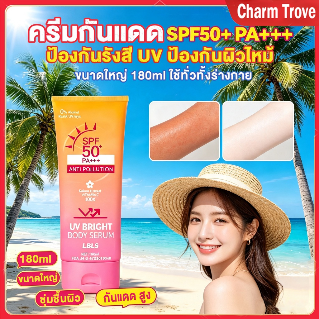 ซื้อ 1 แถม 1 LBLS ครีมกันแดด SPF50+ PA++++ กันเหงื่อ กันน้ำ สบายผิว ไม่เป็นคราบ ป้องกันรังสีย