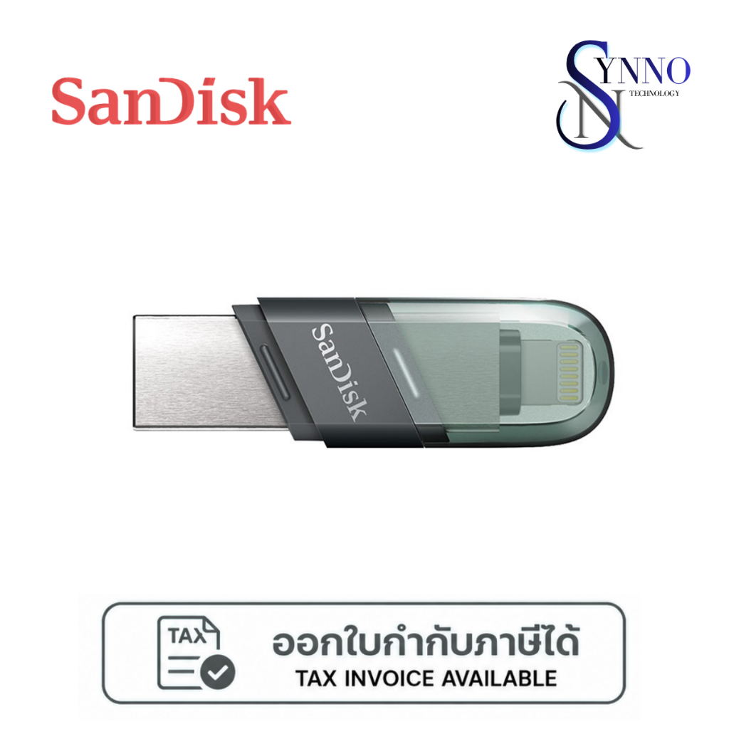 แฟลชไดร์ฟ SanDisk iXpand Flip 256GB USB 3.0 (SDIX90N-256G-GN6NE) ความจุ 256GB