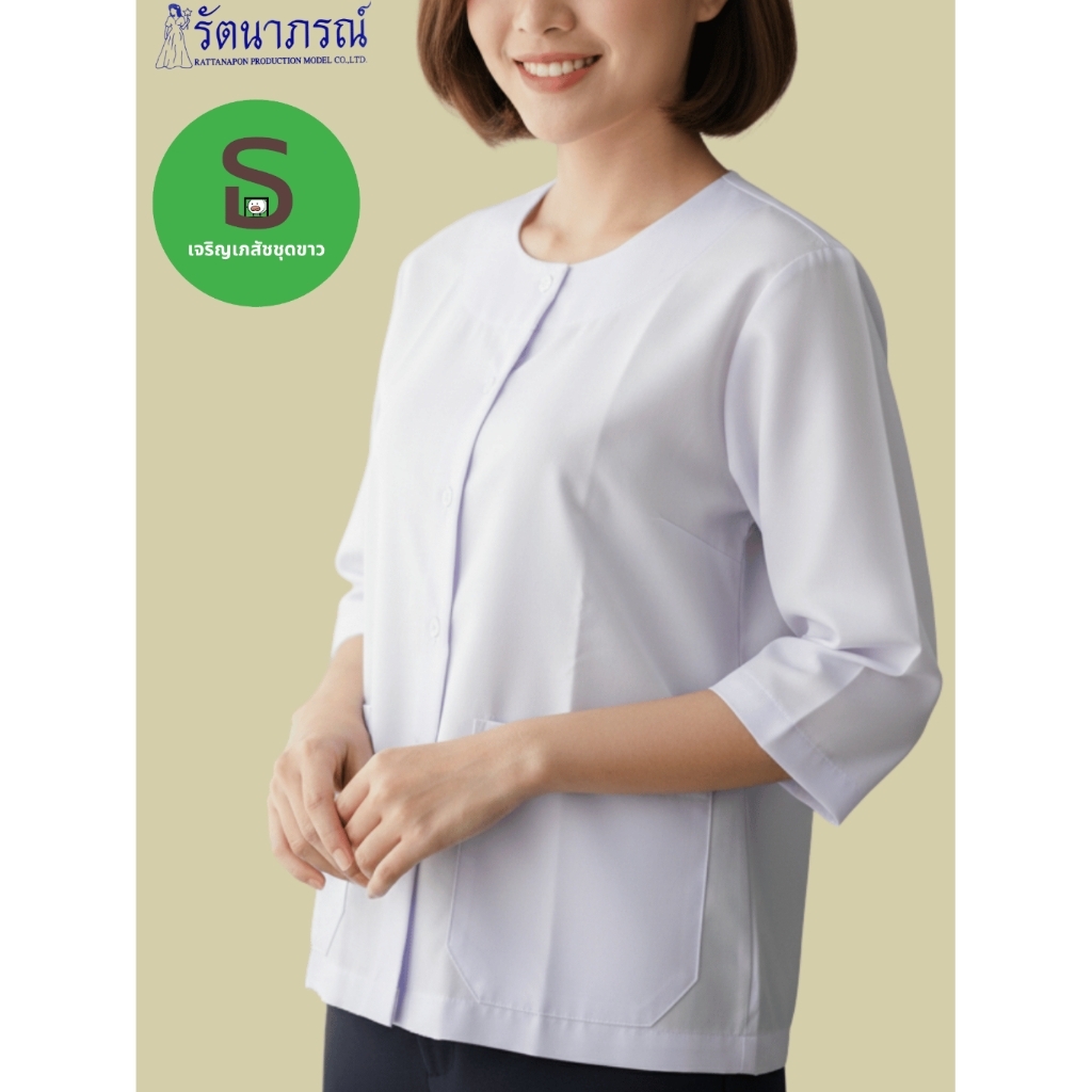 รัตนาภรณ์ เสื้อผู้หญิงไปวัด/ชีพราหมณ์ ขาว-ดำ พร้อมส่ง มีเก็บปลายทาง