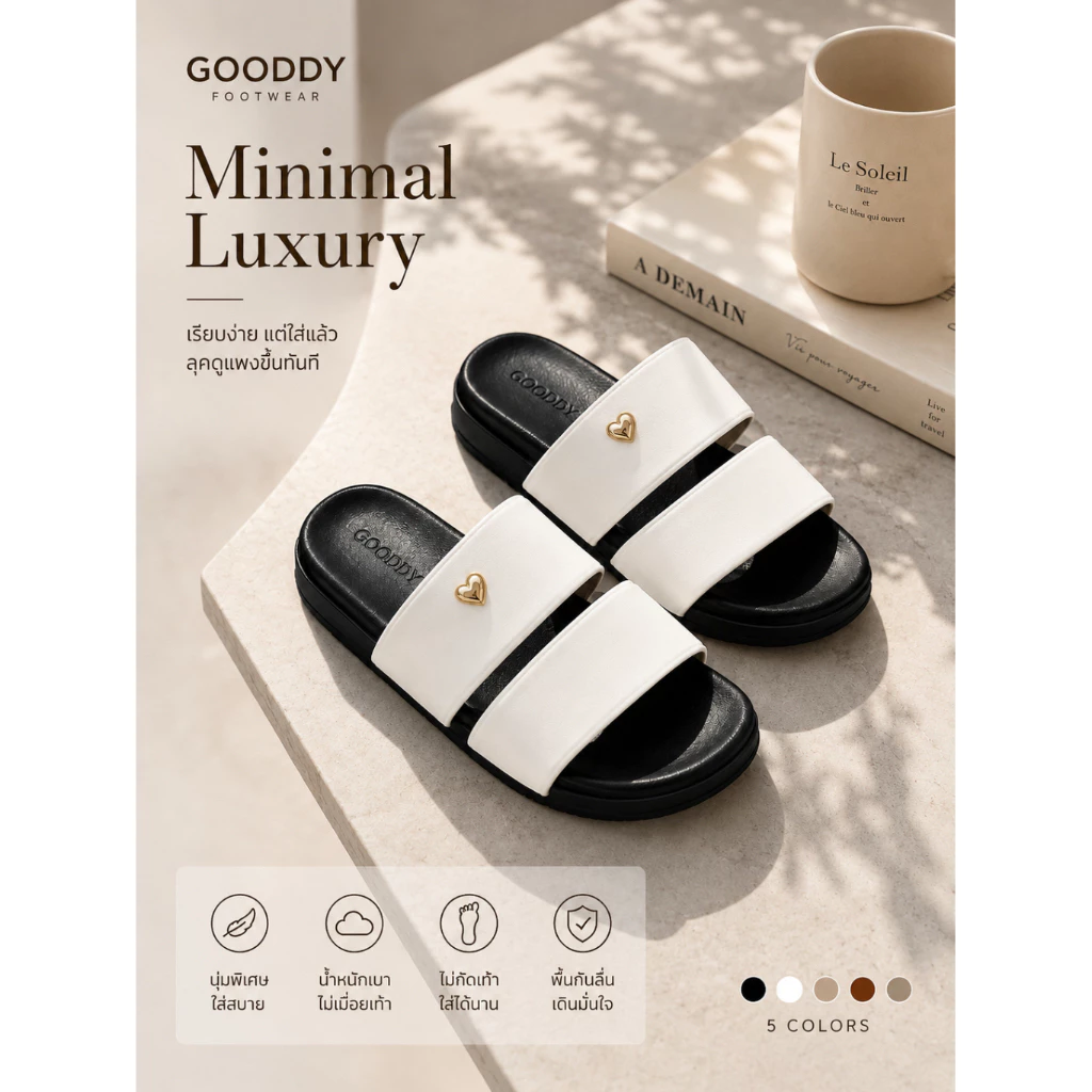 รองเท้าแตะผู้หญิง มินิมอล พื้นนุ่ม รองเท้าแฟชั่นเกาหลี ใส่สบาย แมตช์ง่าย Gooddy