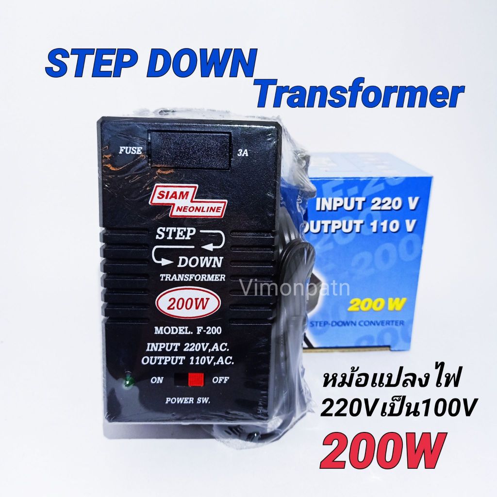 F-200 หม้อแปลงไฟ 220V เป็น 110V หม้อแปลงไฟ 110V Step Down Transformer 200W สยามนีออน