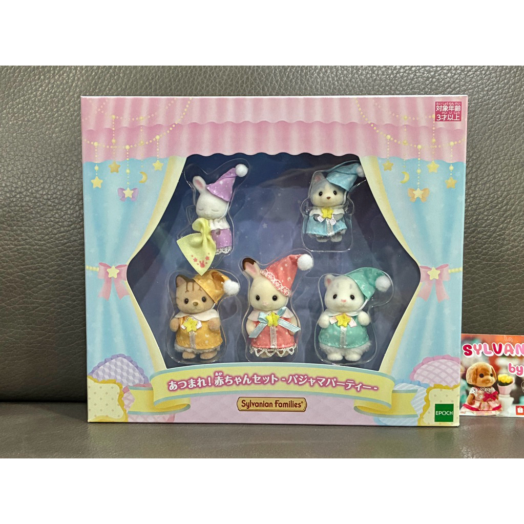 รุ่นใหม่ เฉพาะที่ญี่ปุ่น Sylvanian Pajamas Baby เสือหิมะ Snow Leopard Husky เบบี้ ชุดนอน