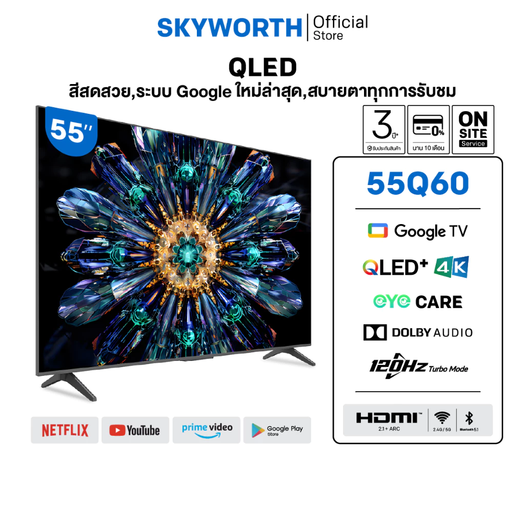[ประกัน3-5ปี*]SKYWORTH Google TV 120Hz* ทีวี 4K QLED+ dbx-tv รุ่น 55Q60 รองรับNetflix YouTube โหลดแอพได้ Wifi