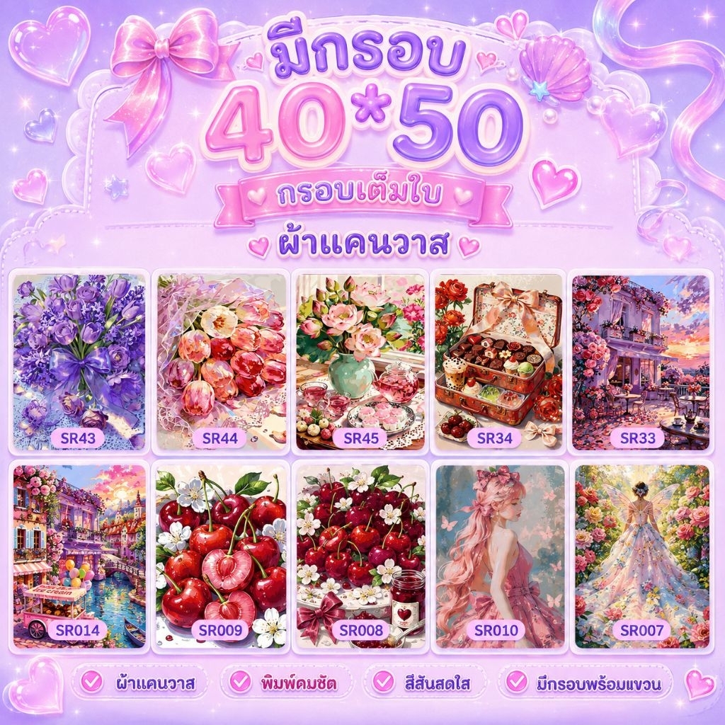 ภาพระบายสี ผ้าแคนวาส ​มีกรอบ40*50CM 58-60สี ​ ความละเอียดสูง เกรดสีวัสดุพรีเมียม​แบบจัดเต็ม