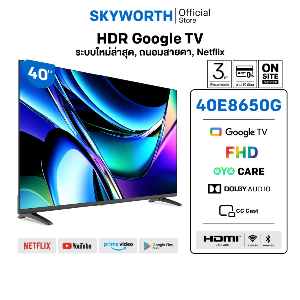 [ประกัน3ปี] SKYWORTH 40 นิ้ว Google TV ทีวี LED Dolby Audio รุ่น 40E6850G รองรับ Netflix YouTube Wifi โหลดแอพได้