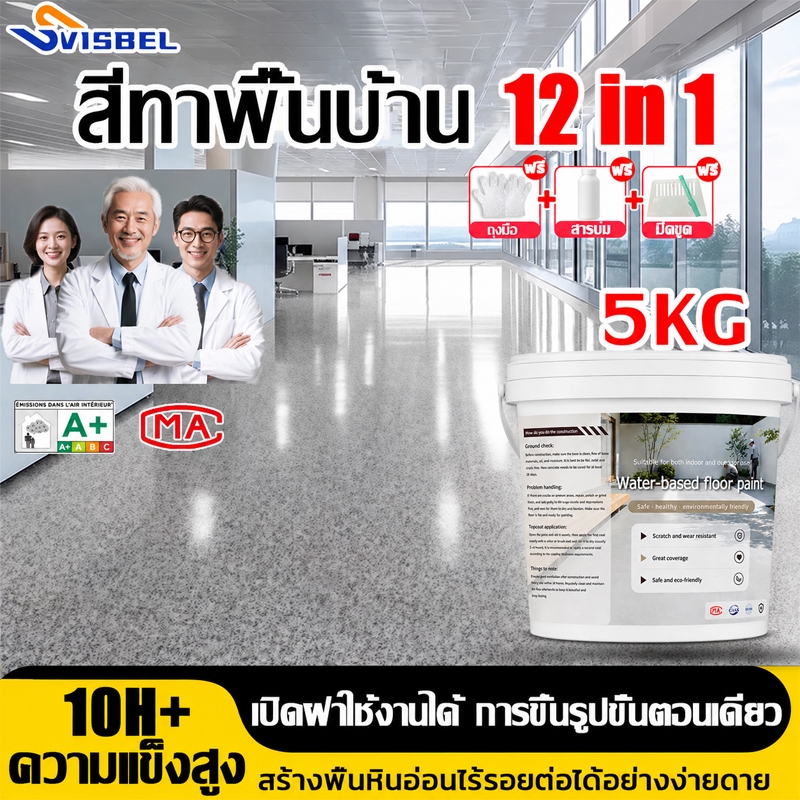 สีทาพื้น สีอีพ็อกซี่ สีทาพื้นอีพ็อกซี่ 1000g สีเคลือบพื้นคุณภาพสูง กันน้ำ กันรอยขีดข่วน ผิวเงาสวย ทนทาน สำหรับบ้าน โรงรถ