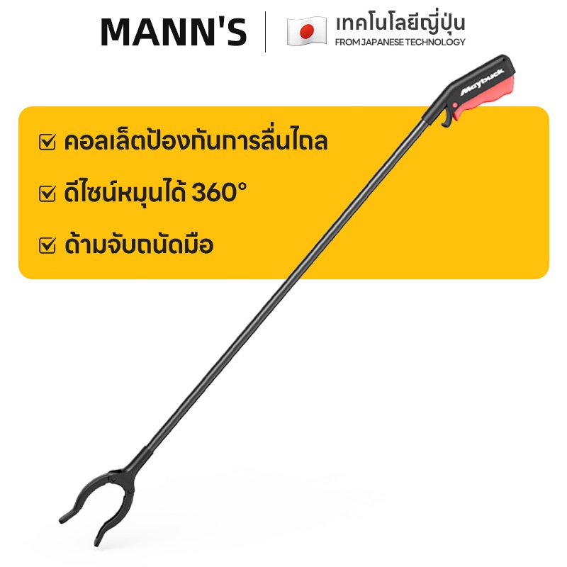 ไม้หนีบขยะสแตนเลส ไม้คีบ ที่คีบขยะยาว เก็บใบไม้ หยิบของสูง คีบเก็บของ หยิบของ ที่หนีบขยะ