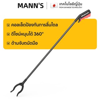 ไม้หนีบขยะสแตนเลส 77-84 ซม. หยิบของสูงได้ง่าย เก็บใบไม้ หยิบของสูง