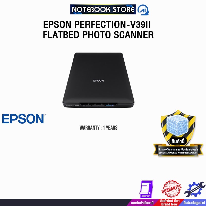 EPSON PERFECTION-V39II FLATBED PHOTO SCANNER/ประกัน 1 Years