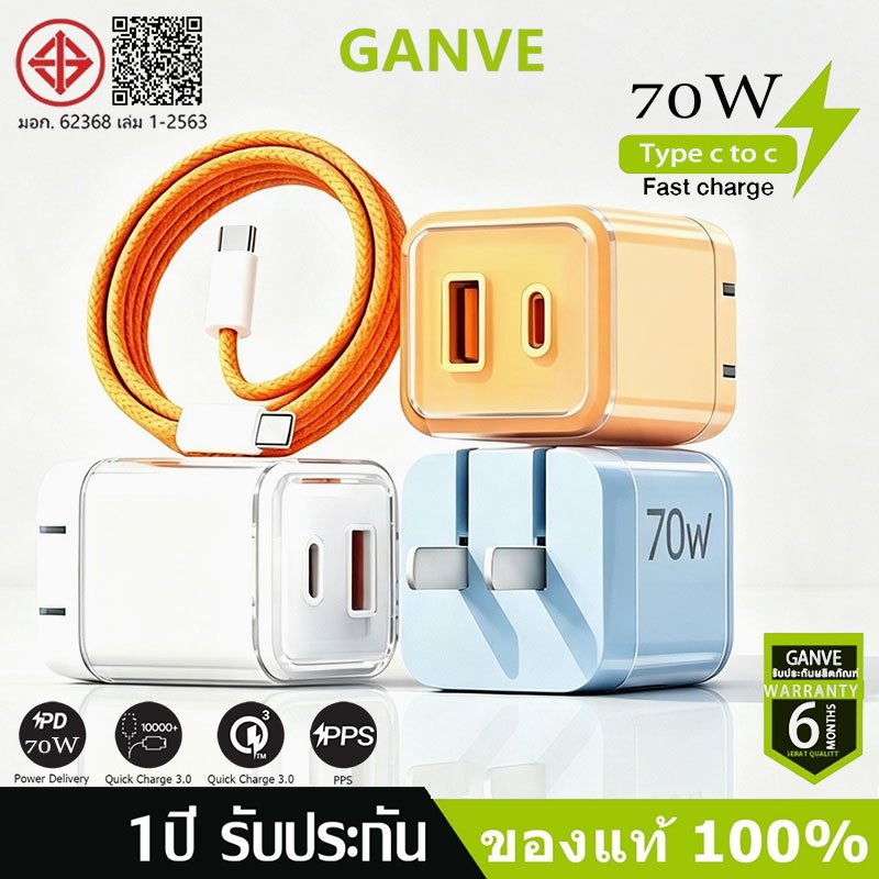 【ชาร์จไว】PD 30W GaN 70Wcharger หัวชาร์จชาร์จคุณภาพสูง USB A USB C 60W สายชาร์จเร็ว Type c