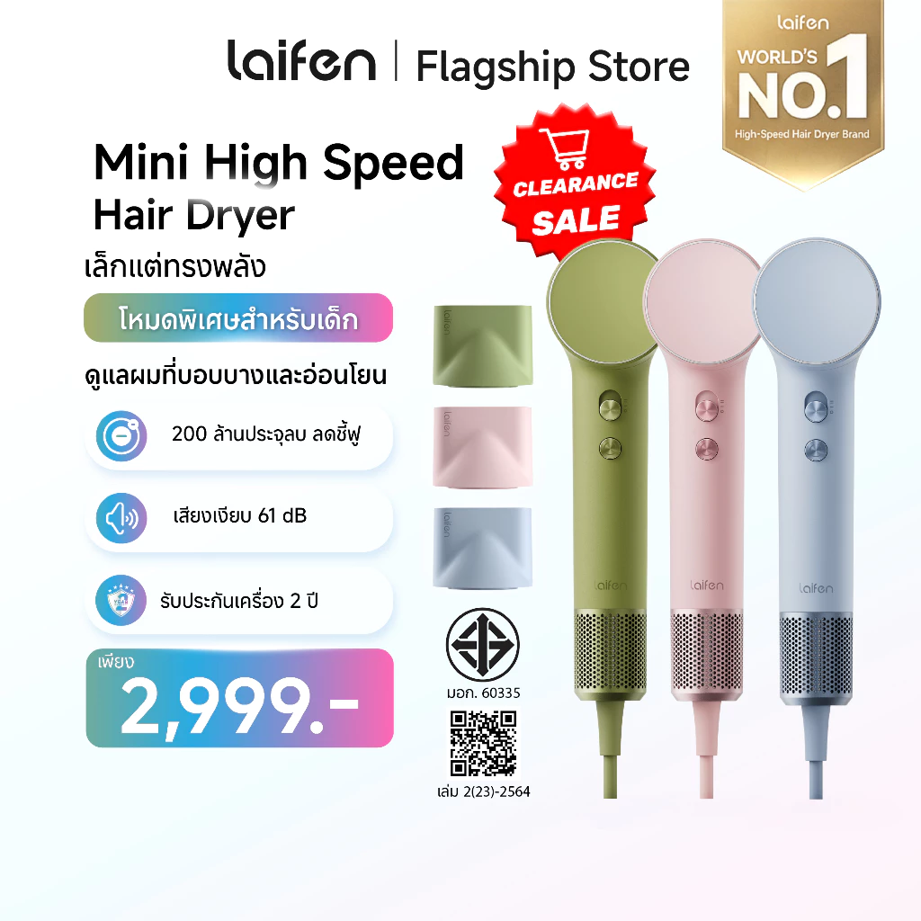 Laifen Mini Hair Dryer ไดร์เป่าผมขนาดพกพา น้ำหนักเบา เหมาะกับสายเดินทาง เป่าผมแห้งไวใน 1 นาที