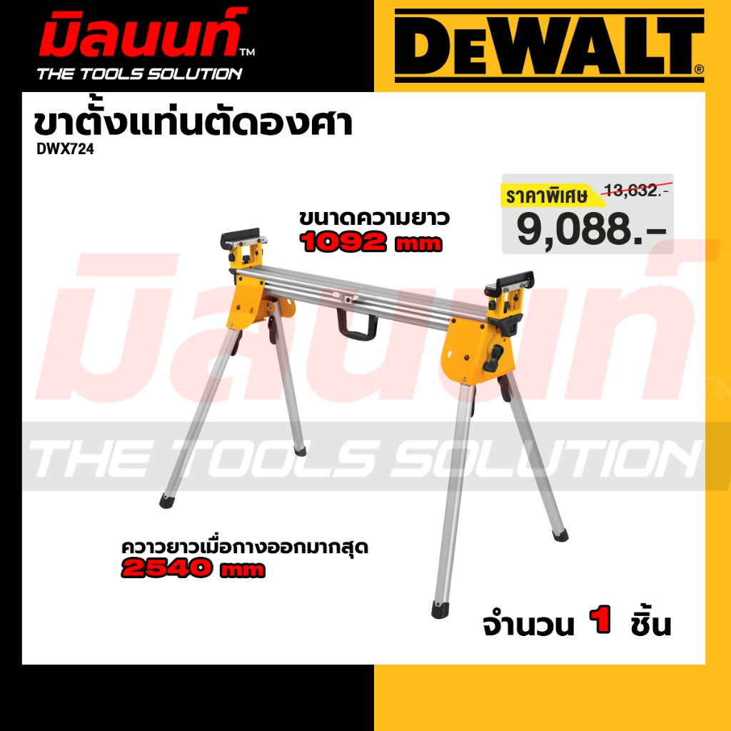 DEWALT รุ่น DWX724 ขาตั้งแท่นตัดองศา