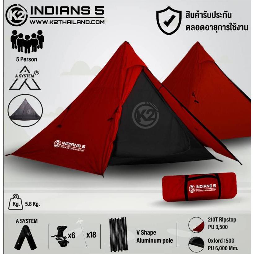 เต็นท์ K2 INDIANS 5 เสา A SYSTEM