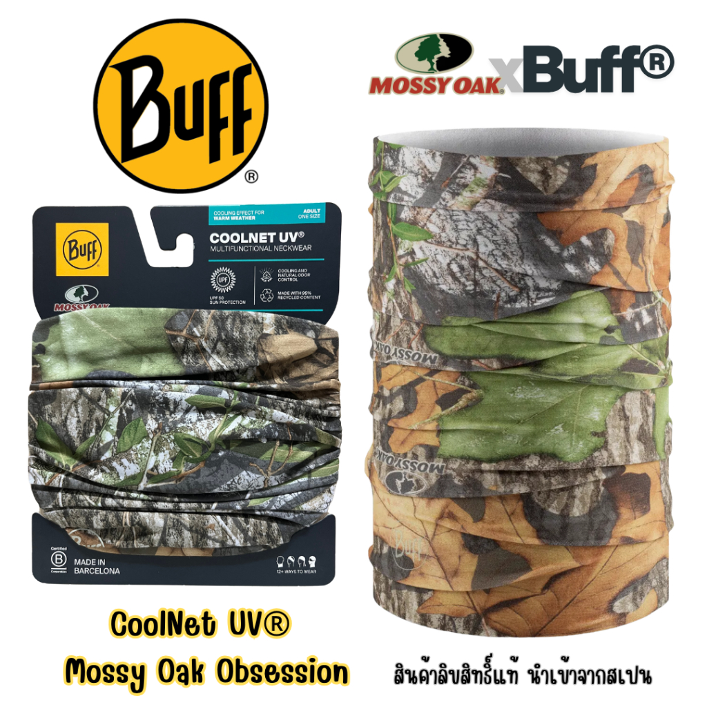 ผ้า Buff ของแท้ Coolnet® UV+ ลาย Mossy Oak Obsession