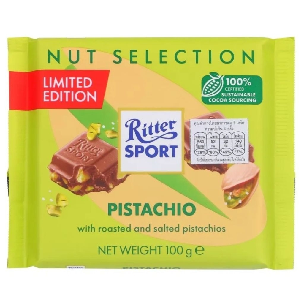 Ritter Sport Pitachio 100 grams ช็อกโกแลต พิตาชิโอ