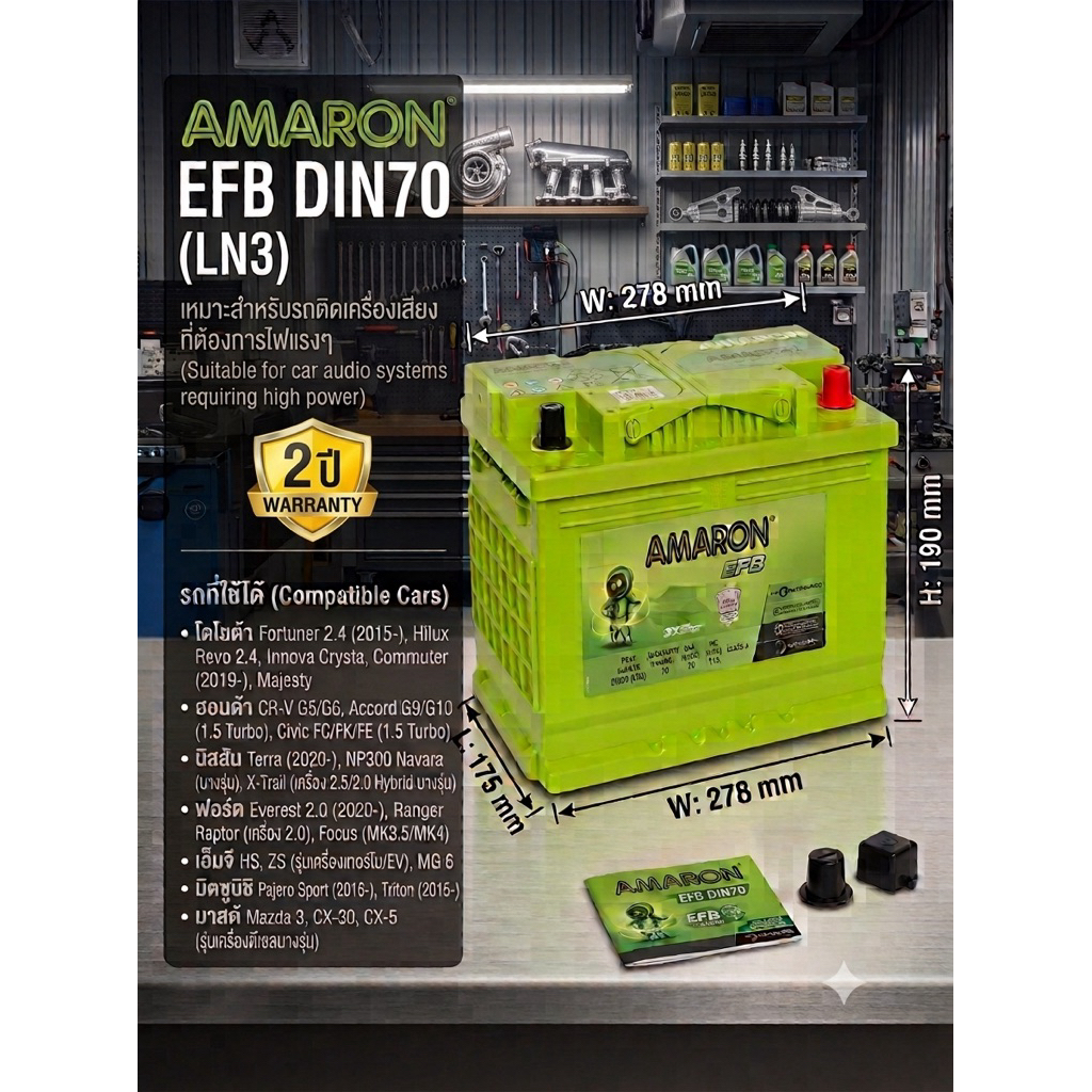 แบตเตอรี่รุ่นใหม่ไฟแรงamaron ขั้วจมLN3-รุ่นONXYระบบEFBหรือISSขนาดยาว28เซนกว้าง18สูง1