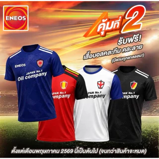 น้ำมันเครื่อง ENEOS Diesel Plus 10W-30 / 15W40 เอเนออส ดีเซล พลัส น้ำมันเครื่องสำหรับเครื่องยนต์ดีเซล 6+1 L