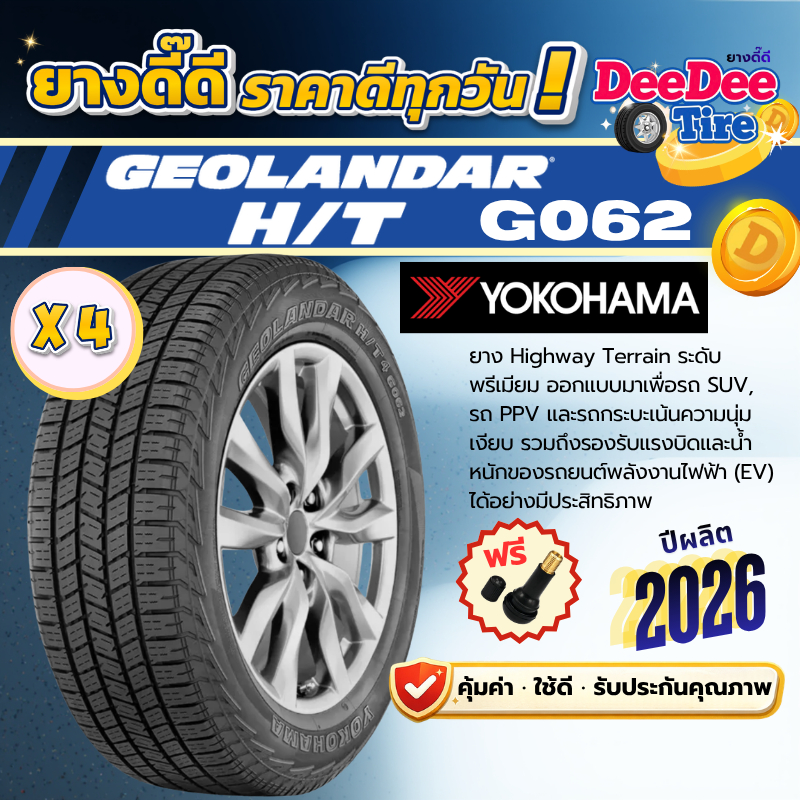 ยาง Yokohama GEOLANDAR HT G062 [🔥 4 เส้น] ปี 26 On-Road กระบะ SUV ขอบล้อ17 ขอบ17 ขอบ18 265/65R17 265