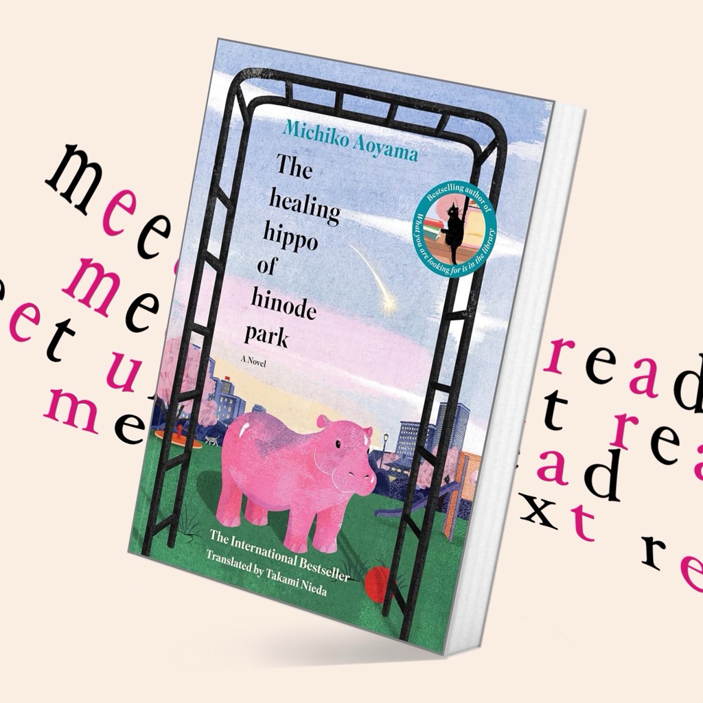 [HARD COVER / ปกแข็ง] The Healing Hippo of Hinode Park: A Novel by Michiko Aoyama