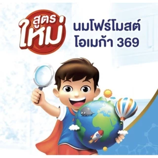 โฟร์โมสต์ โอเมก้า 369 (ขนาด 110 มล. รสจืด 48 กล่อง)