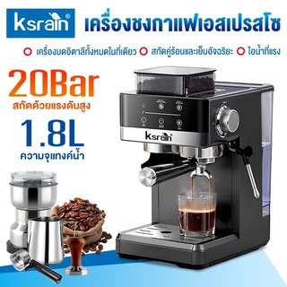 ksrain รับประกัน 1 ปี เครื่องชงกาแฟ เครื่องชงกาแฟแบบบดในเครื่องเดียว 20bar 1800ML เครื่องชงกาแฟสด เครื่องชงกาแฟอัตโนมัติ