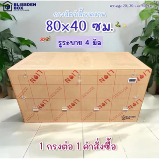 กรงอะคริลิคสัตว์เลื้อยคลาน 80×40 ซม. รูระบาย 4 มิล กรงงู กรงหอยทาก กรงสัตว์พันธุ์เล็ก