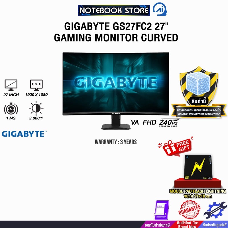 GIGABYTE GS27FC2 27" GAMING MONITOR CURVED (VA FHD 240Hz)/ประกัน 3 Years