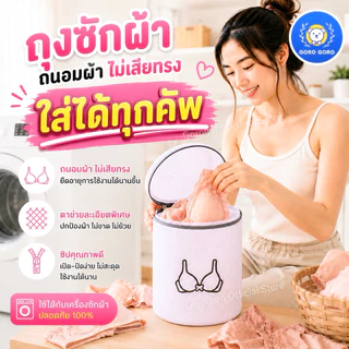 ถุงซักผ้า 🇯🇵𝐉𝐀𝐏𝐀𝐍 𝐐𝐔𝐀𝐋𝐈𝐓𝐘 [*หนาพิเศษ/เกรดโรงแรม𝟱ดาว] คุณภาพสูง ขาดยาก ซิปลื่น เจ้าแรกเจ้าเดียว จัดส่งเร็วมาก