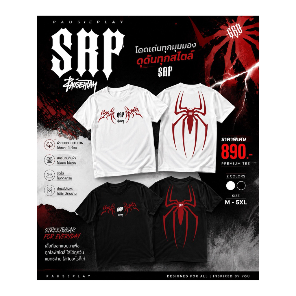 เสื้อแบรนด์ SRP ขาว/ดำ ผ้าคอตตอล100%ใส่สบาย