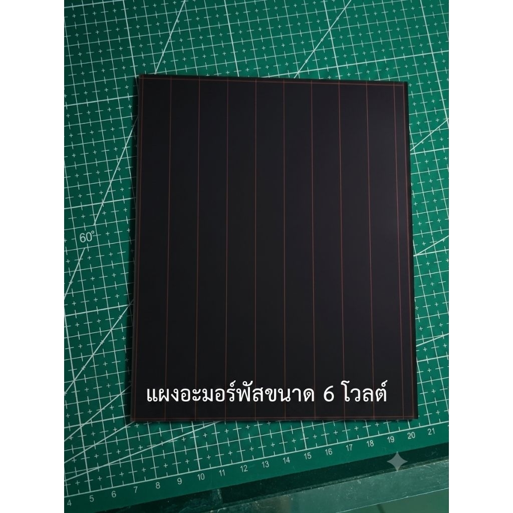 แผงโซลาร์เซลล์ อะมอร์ฟัส 6 โวลต์ กระจกนิรภัย แผง Thin-Film DIY ขนาด 13.3x16 cm. ชาร์จไฟแสงสลัวได้