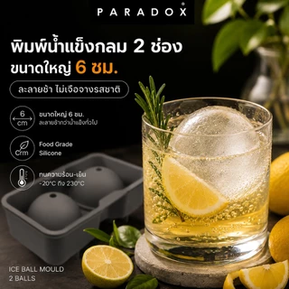 Paradox : พิมพ์น้ำแข็งกลม 2 ช่อง เส้นผศ.ต่อน้ำเเข็ง 1 ลูก 6 ซม Ice ball mould-2 balls BB Z1009(SBRO)
