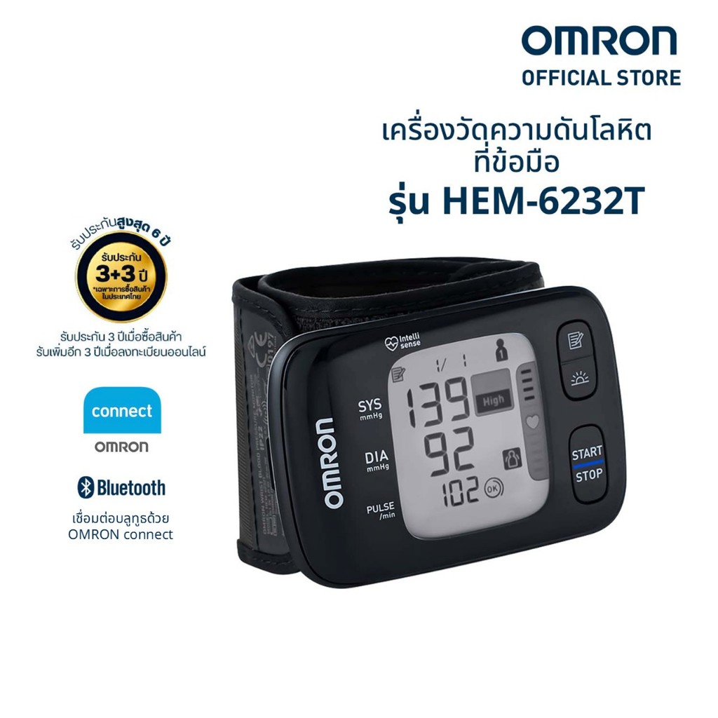 OMRON เครื่องวัดความดันโลหิตอัตโนมัติทางข้อมือ รุ่น HEM-6232T (รับประกัน 3+3 ปี) Blood Pressure Monitor