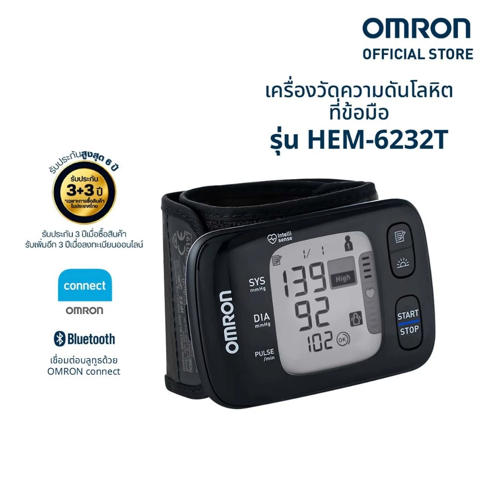 OMRON เครื่องวัดความดันโลหิตอัตโนมัติทางข้อมือ รุ่น HEM-6232T (รับประกัน 3+3 ปี) Blood Pressure Monitor