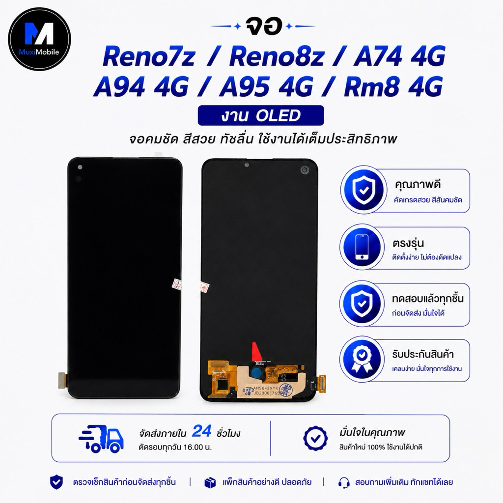 อะไหล่หน้าจอ Reno7z/ Reno8z /A74 4g/ A94 4g /A95 4g/ Realme8 4g / งาน OLCD
