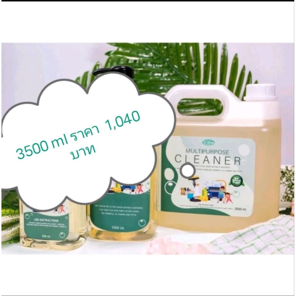 V clean เอนกประสงค์ 3500 ml. by Pim