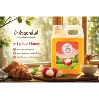 Golden Bee น้ำผึ้งดอกลิ้นจี่ 1,500 กรัม บรรจุแกลลอน Lychee Honey น้ำผึ้งแท้ 100%