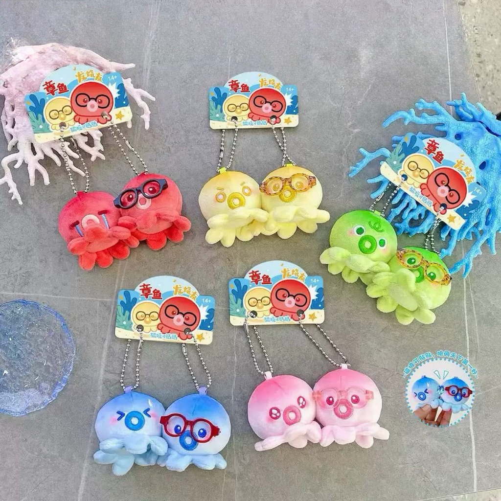 [พร้อมส่ง] พวงกุญแจคู่ปลาหมึกแม่เหล็กจุ๊บกัน ไอเทมที่ต้องมีไว้ห้อยคู่กับหวานใจหรือเพื่อนซี้
