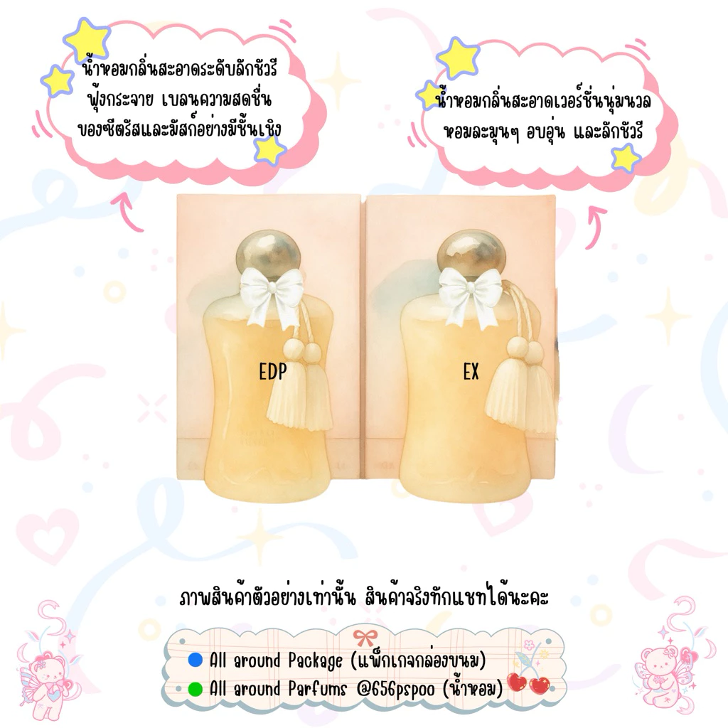 Valaya / Valaya ex น้ำหอมแบ่งขาย น้ำหอมทดลอง PDM วาลายา ขวดใส