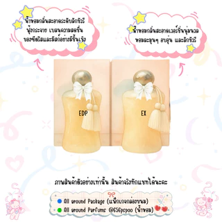 Valaya / Valaya ex น้ำหอมแบ่งขาย น้ำหอมทดลอง PDM วาลายา ขวดใส