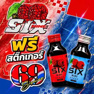 [1 แกลอน]ไซรัป Six Nine(ซิก-ไนน์) ของแท้น้ำเชื่อมเข้มข้นกลิ่นราสเบอรี่ เกรดพรีเมี่ยม มี2สูตร ฝาเทาหมวาน ฝาแดงหอม