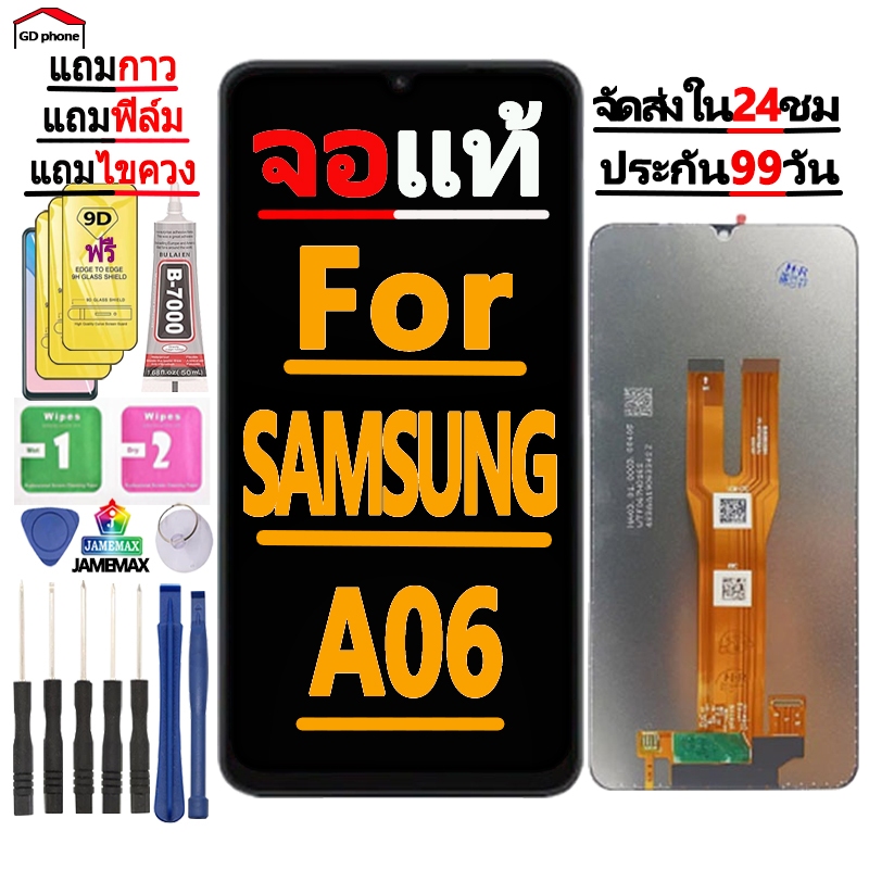 หน้าจอ FOR LCD samsung A06（4G) Display จอ + ทัช อะไหล่มือถือ จอพร้อมทัชสกรีน ซัมซุง กาแลคซี่ A06-4G แถมไขควง