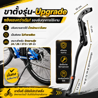 ขาตั้งจักรยาน ปรับระดับได้ วัสดุอลูมิเนียม แข็งแรงAluminium adjustable Bicycle stand การติดตั้งง่าย