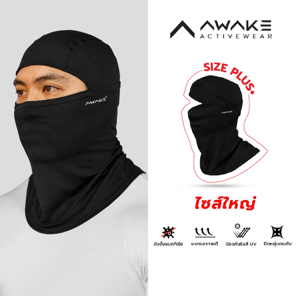 AWAKE โม่งกัน UV PROATHLETE BALACLAVA MASK SIZE PLUS+ โม่งคลุมหัว โม่งกันแดด