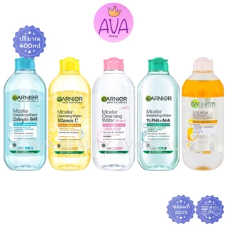 Garnier Micellar Cleansing Water การ์นิเย่ ไมเซล่า คลีนซิ่ง วอเตอร์ เช็ดเมคอัพ เช็ดผิวหน้า